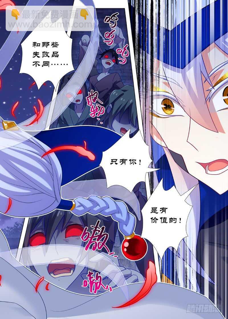 第七十二夜-第81话