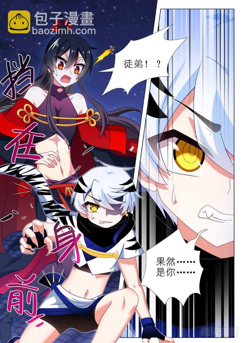 第七十二夜-第81话