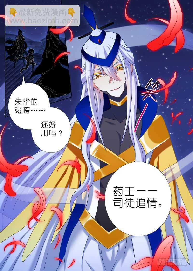 第七十二夜-第81话
