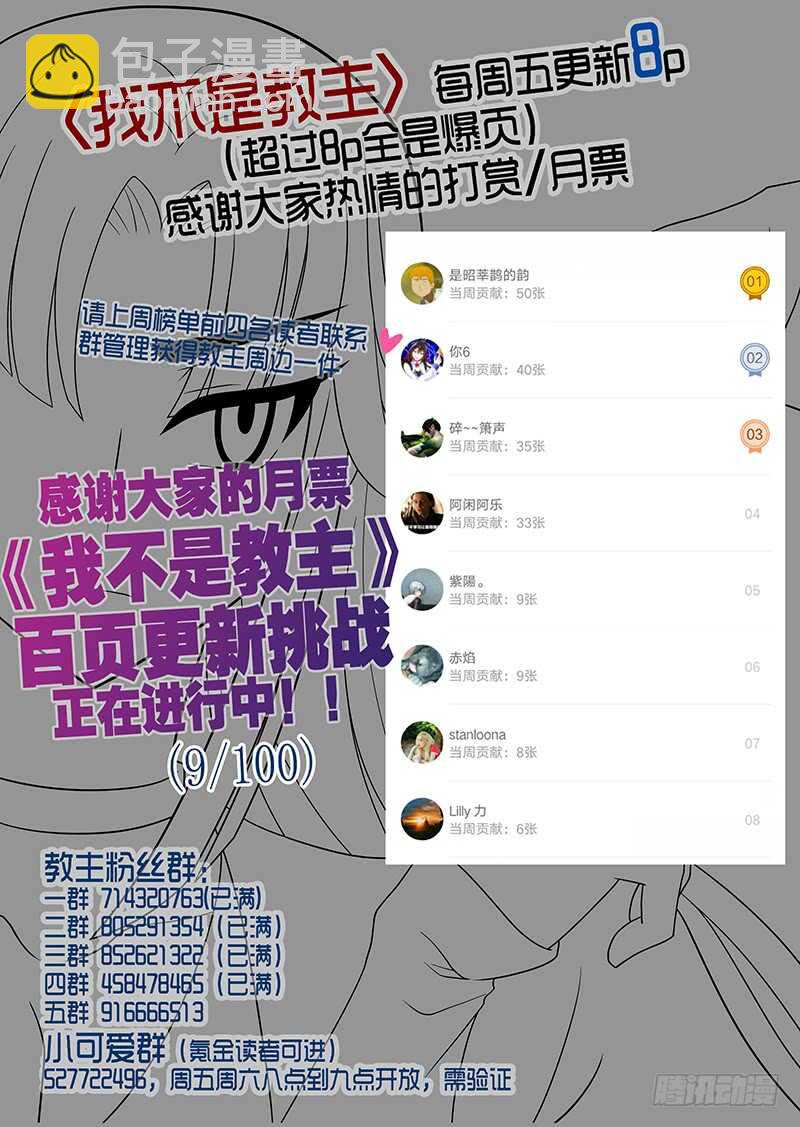 第74&amp;75夜-第83话