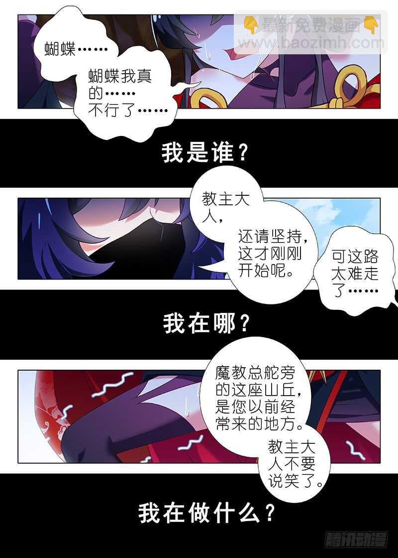 第74&amp;75夜-第83话