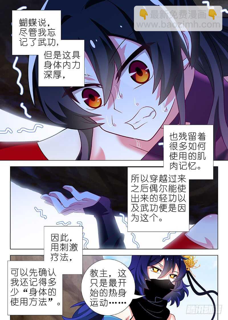 第74&amp;75夜-第83话