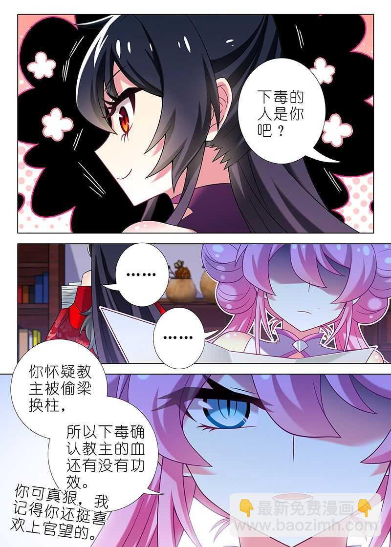 第74&amp;75夜-第83话