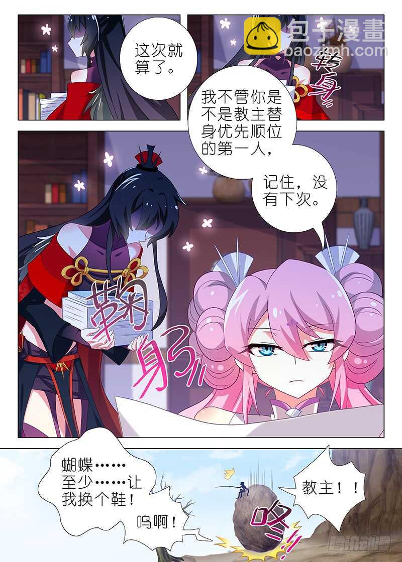 第74&amp;75夜-第83话