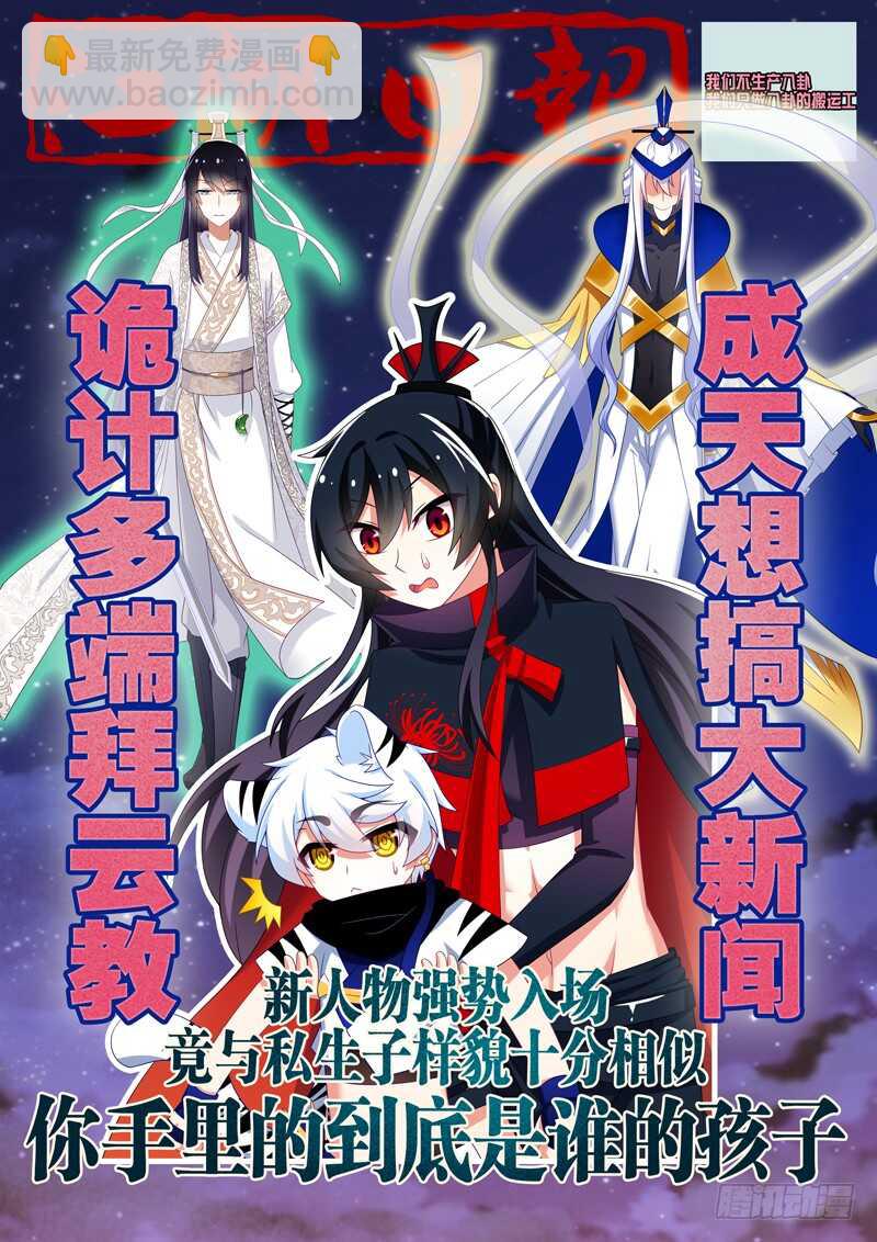 第七十七夜-第85话