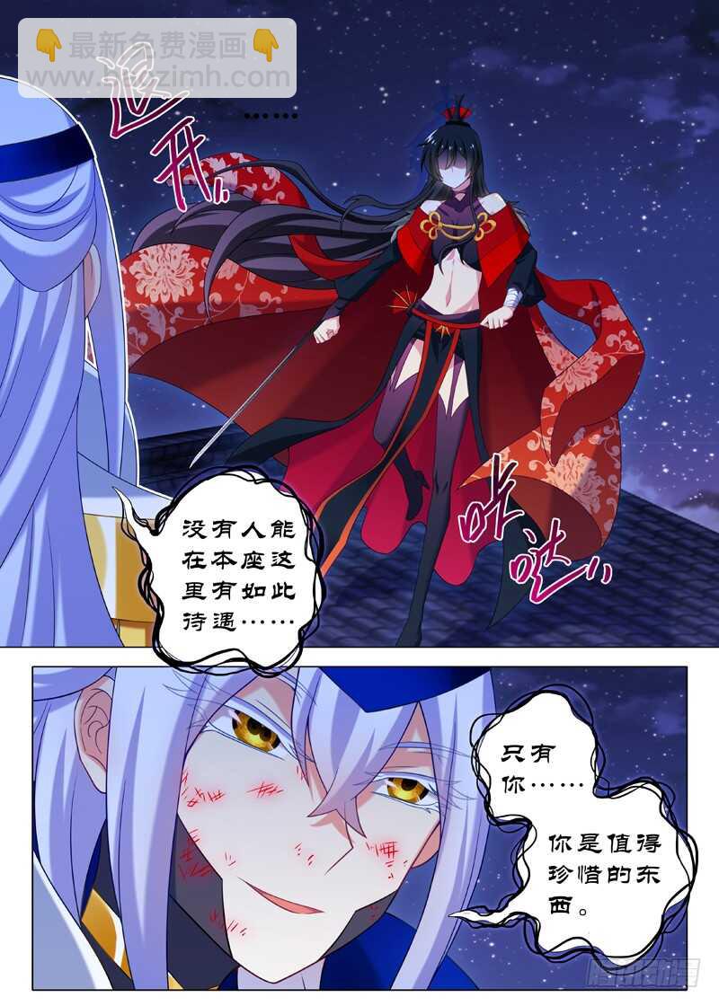 第七十七夜-第85话