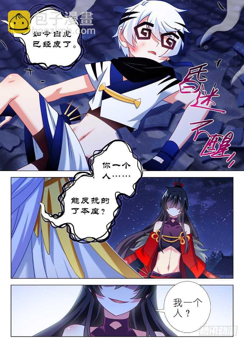 第七十七夜-第85话