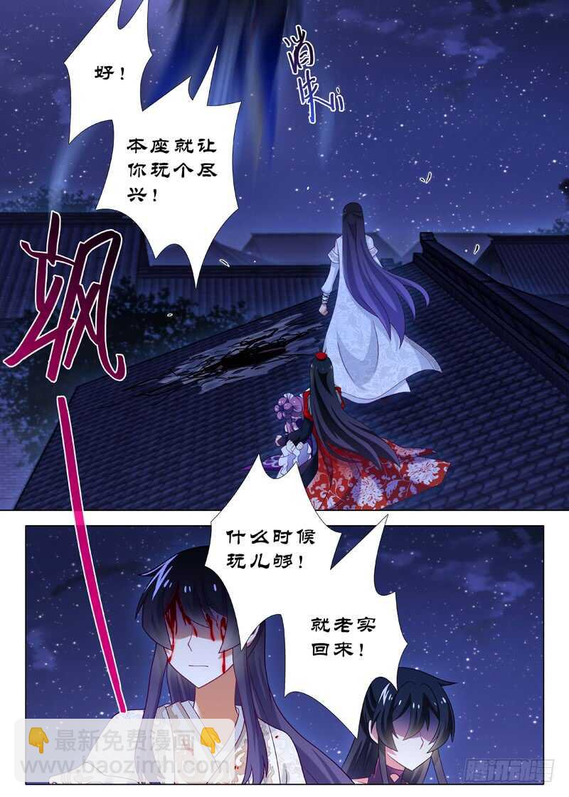 第七十九夜-第87话