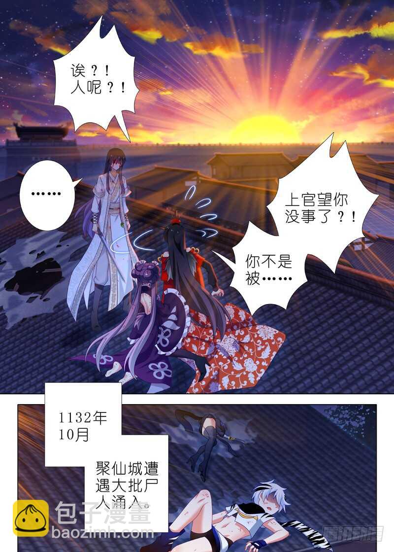 第七十九夜-第87话