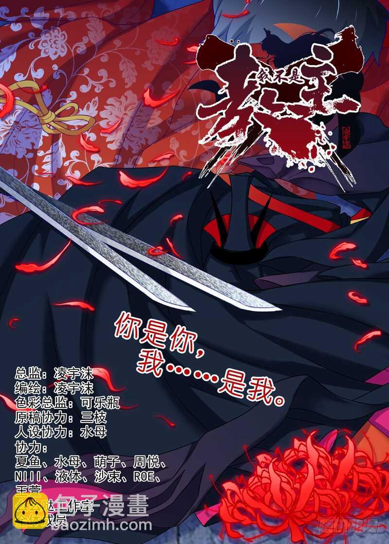 第七十九夜-第87话