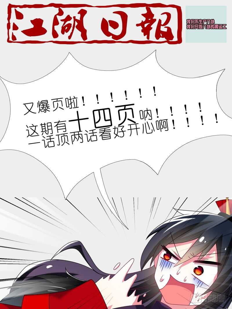 第八十一夜-第89话