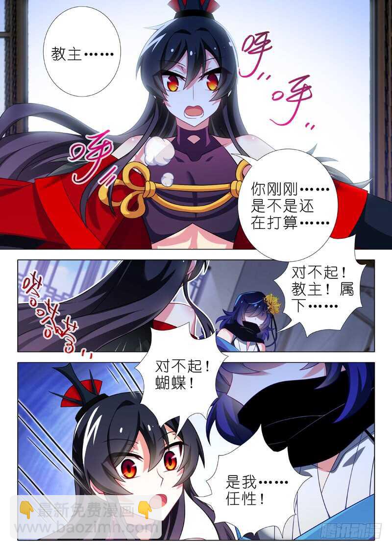 第八十一夜-第89话