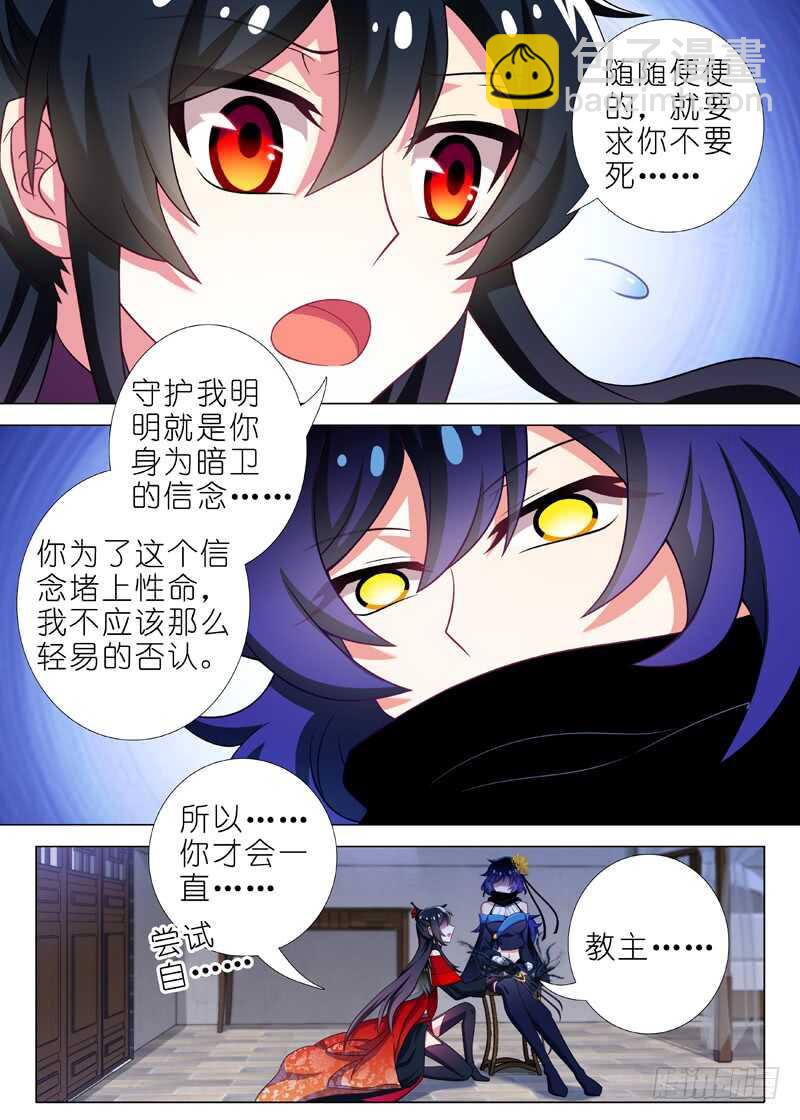 第八十一夜-第89话