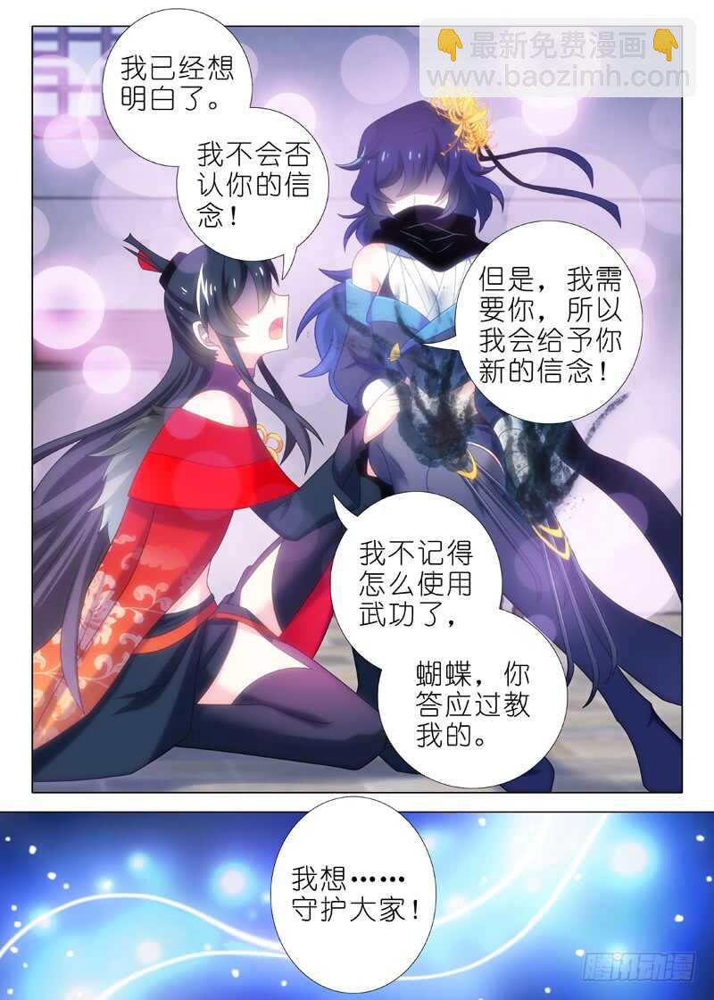 第八十一夜-第89话