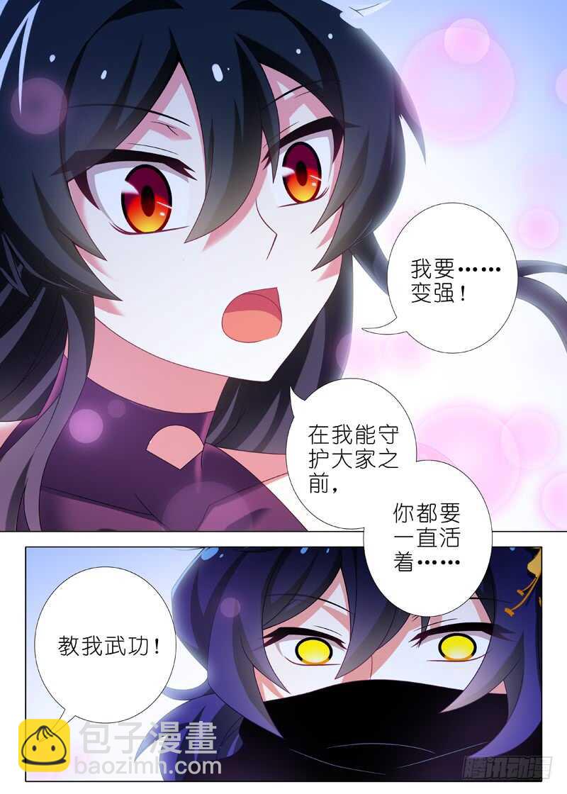 第八十一夜-第89话