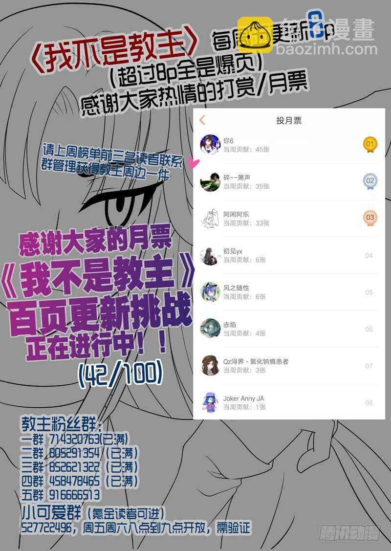 第八十一夜-第89话