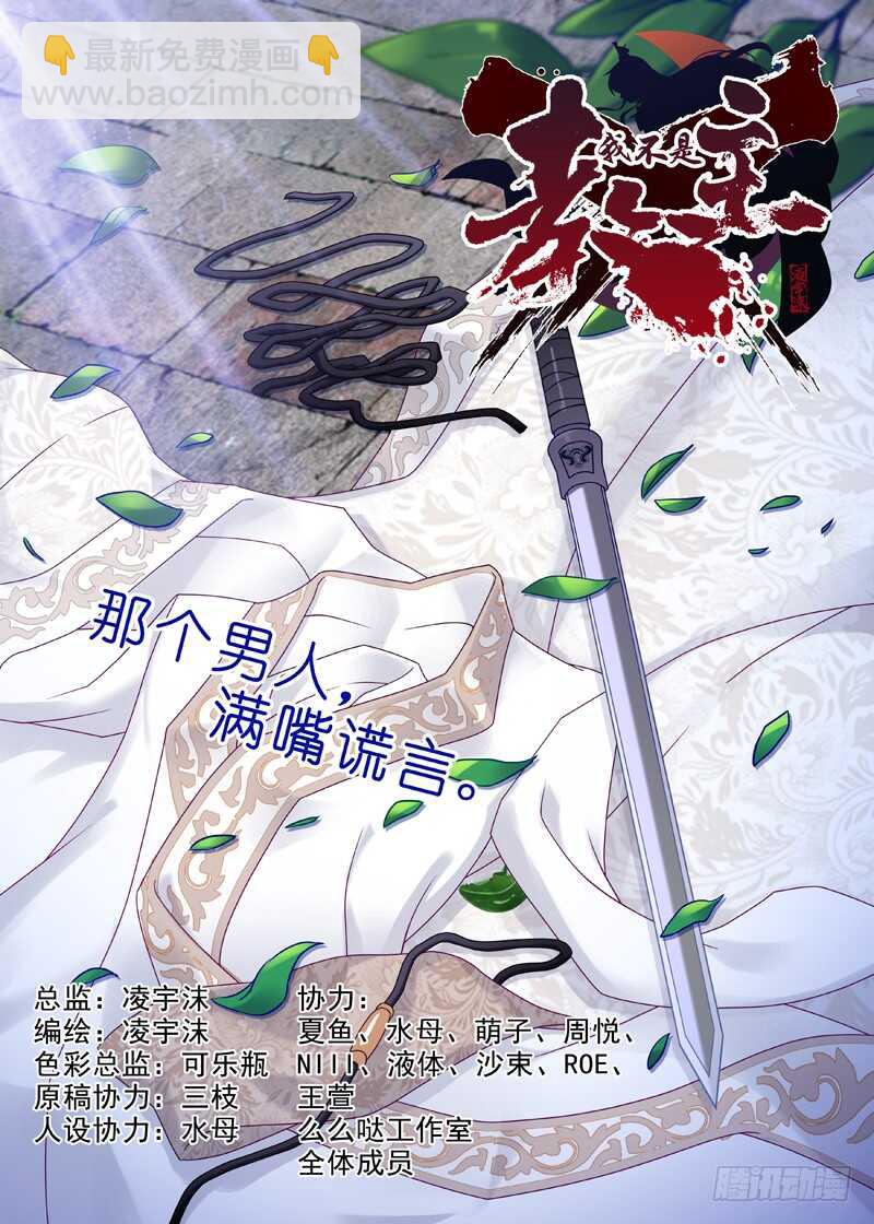 第八十一夜-第89话