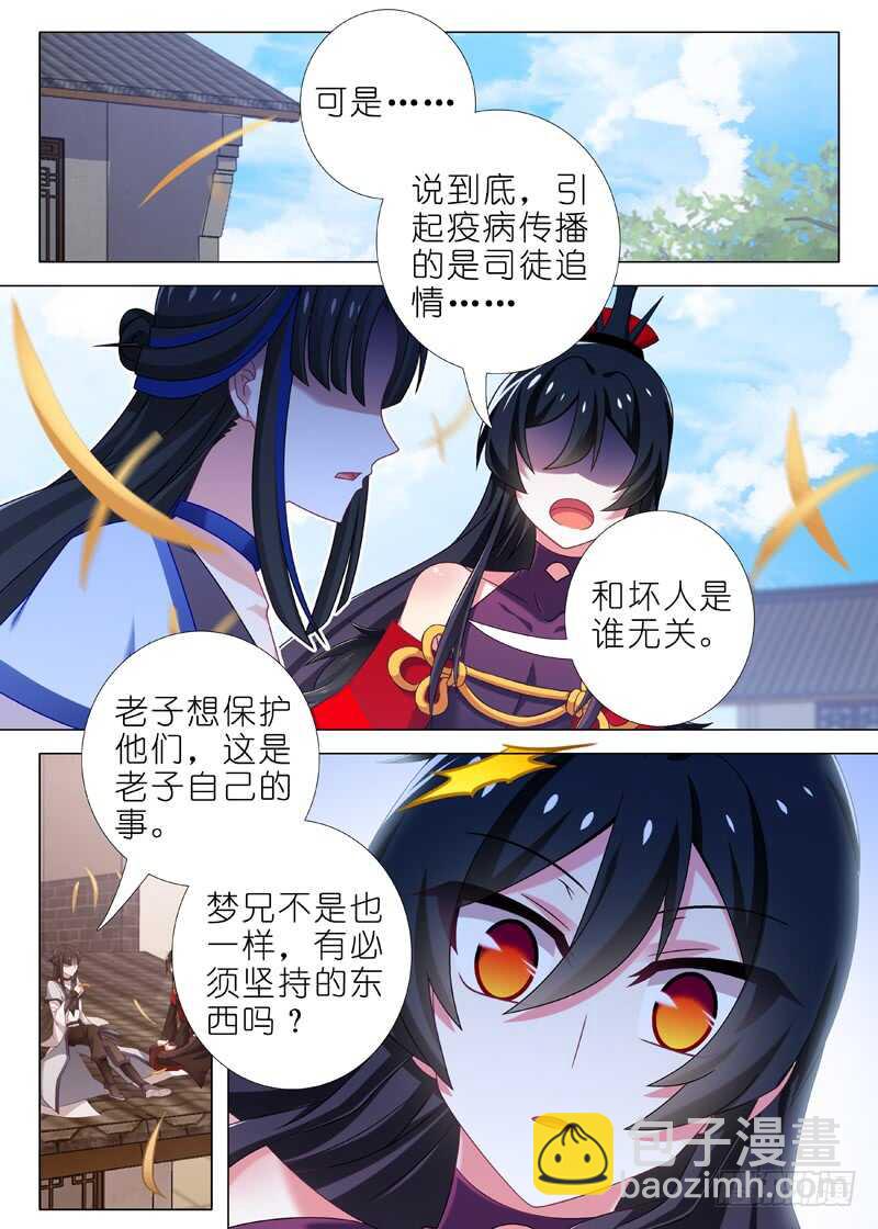第八十一夜-第89话