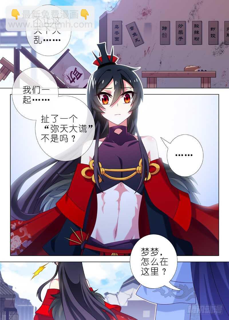第八十一夜-第89话