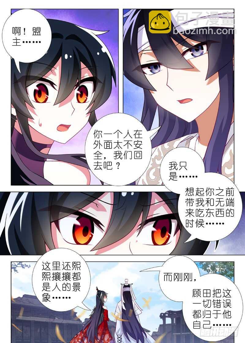第八十一夜-第89话