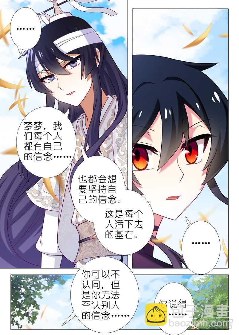 第八十一夜-第89话
