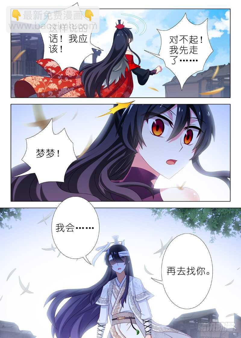 第八十一夜-第89话