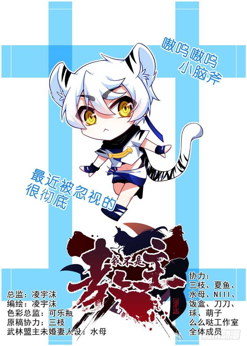 第八十三夜-第91话