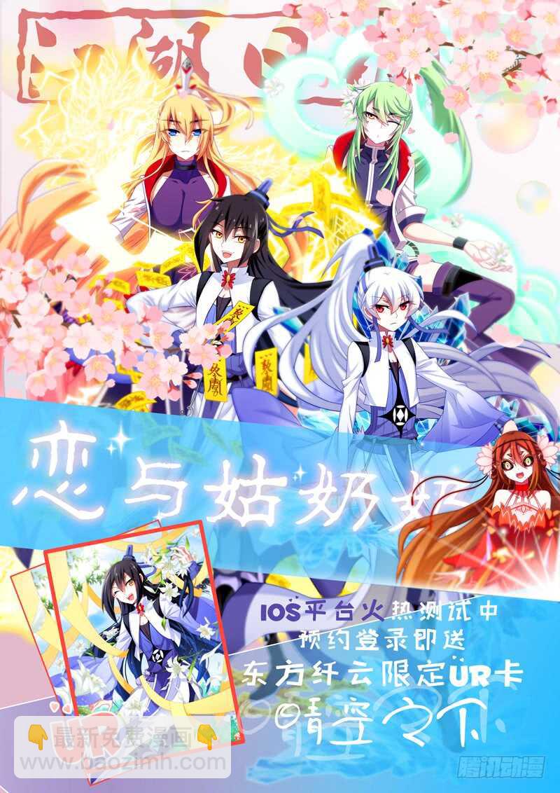 第八十三夜-第91话