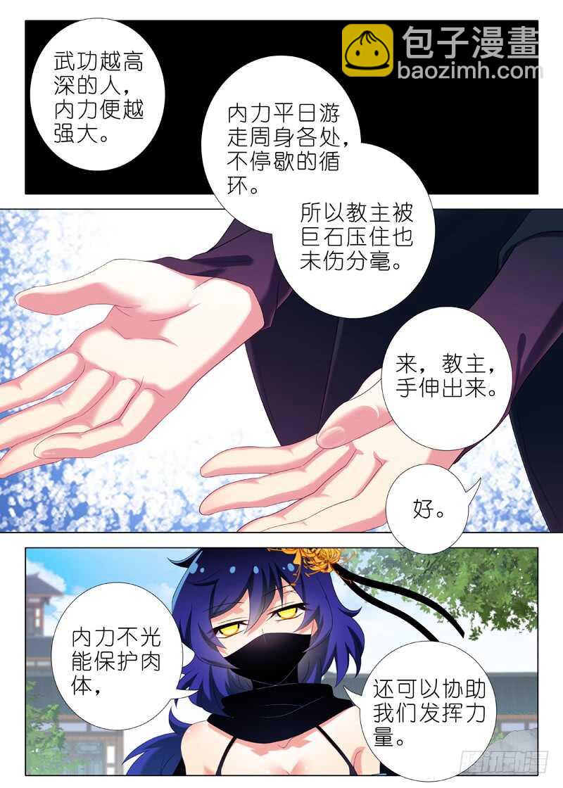 第八十三夜-第91话