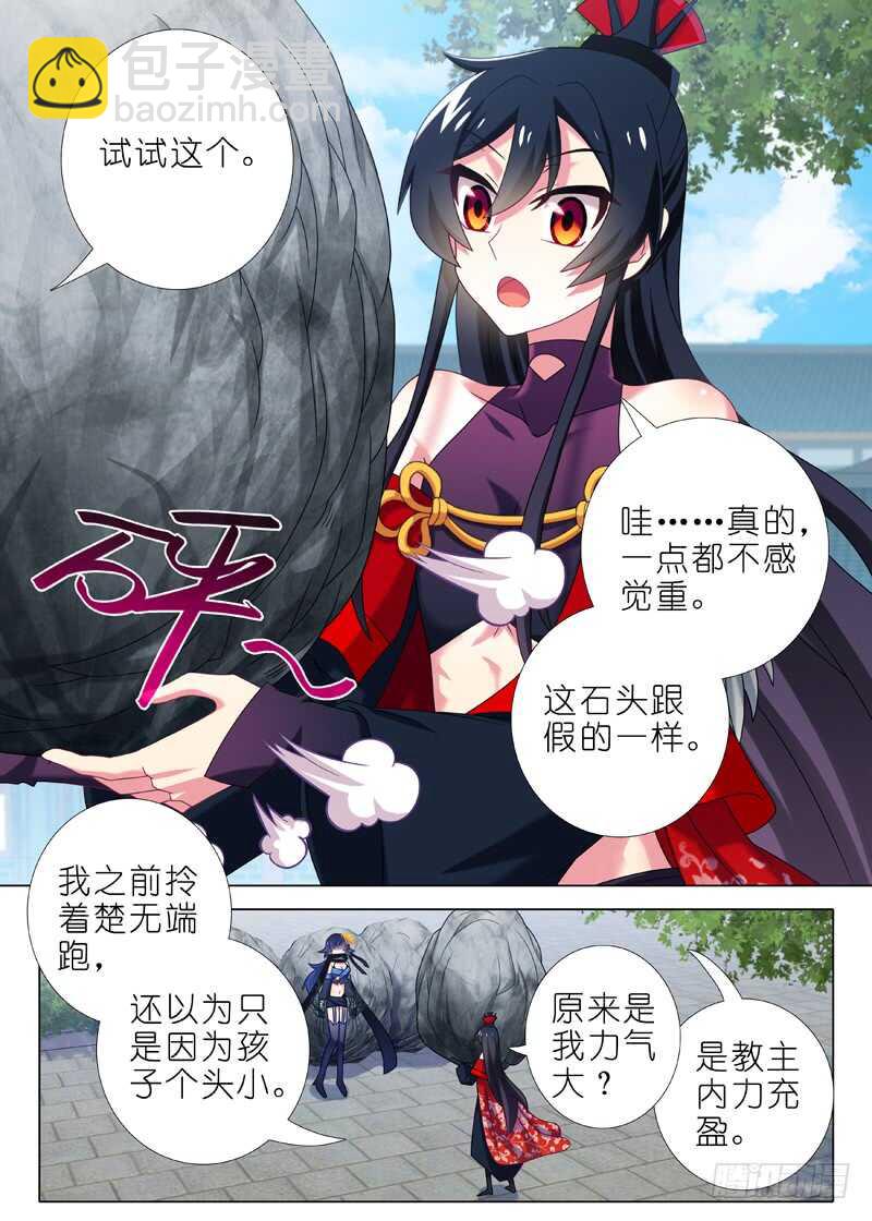 第八十三夜-第91话