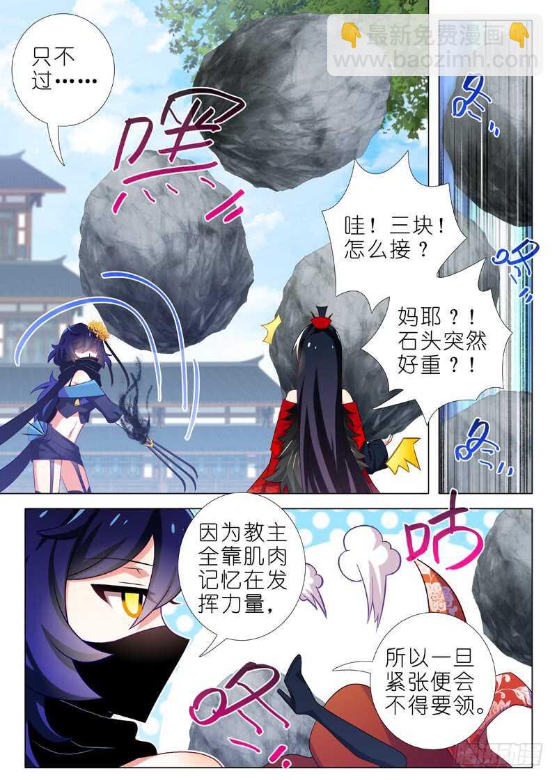 第八十三夜-第91话