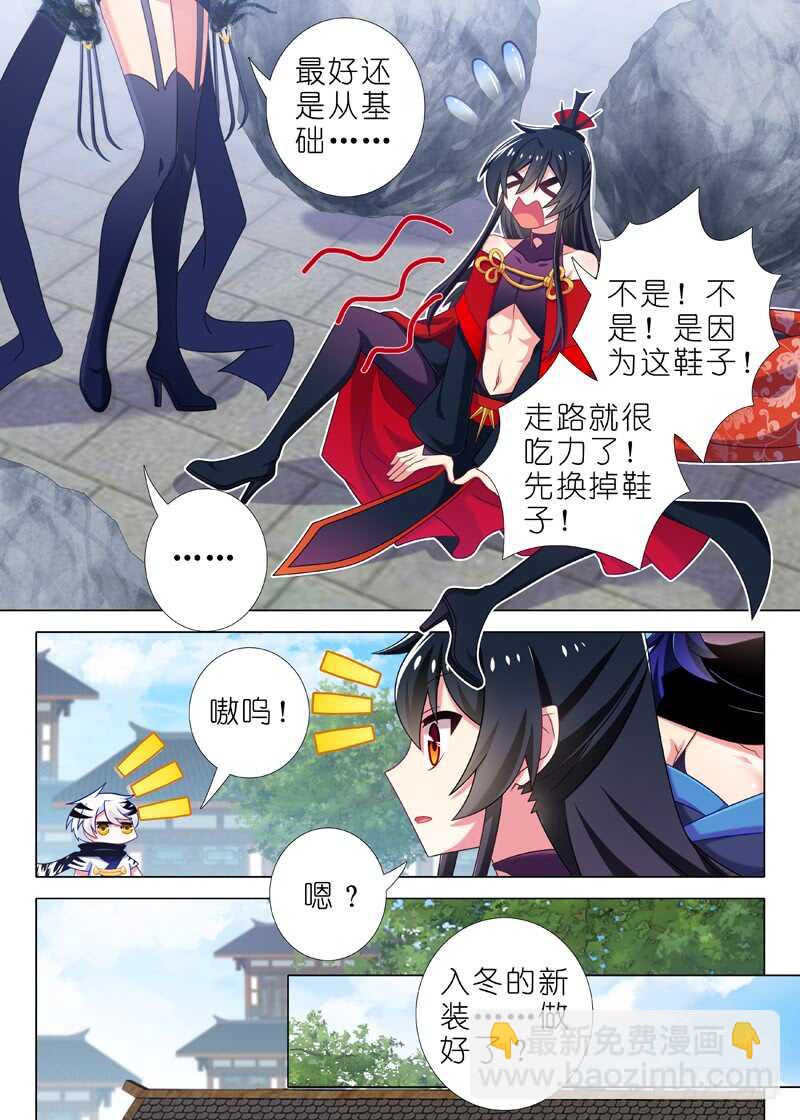 第八十三夜-第91话