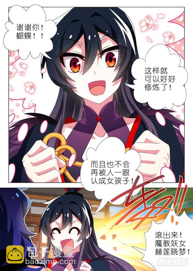 第八十三夜-第91话