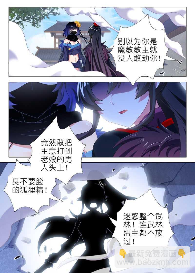 第八十三夜-第91话