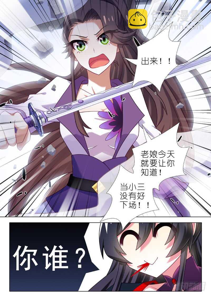 第八十三夜-第91话
