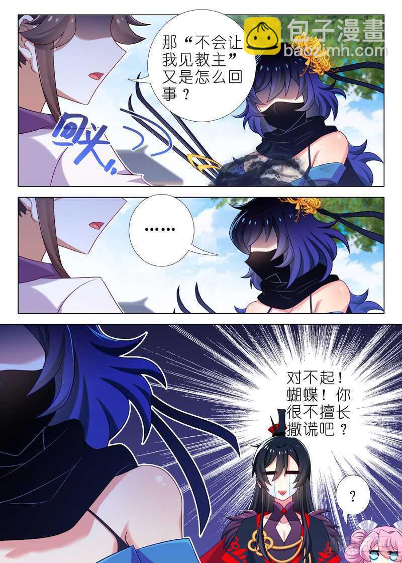 第八十五夜-第93话