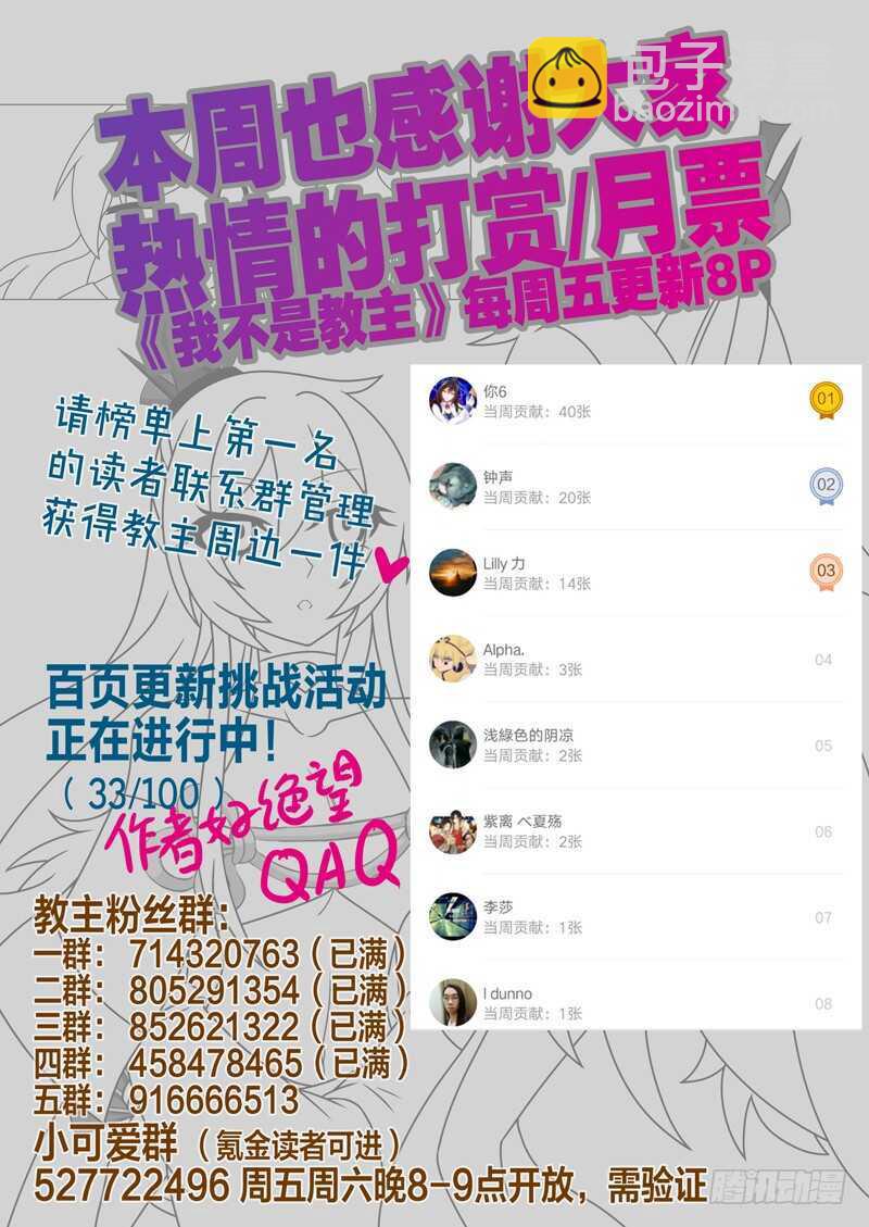 第八十五夜-第93话