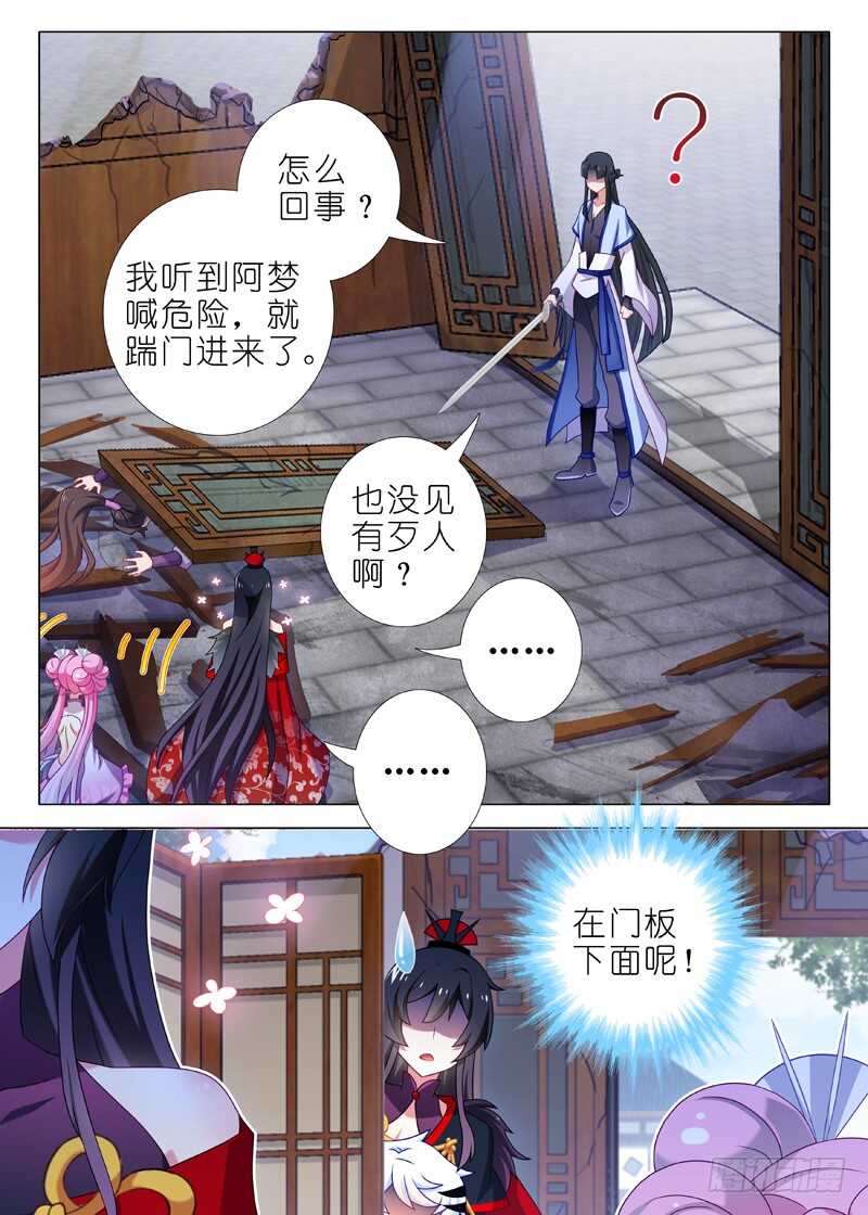 第八十七夜-第95话