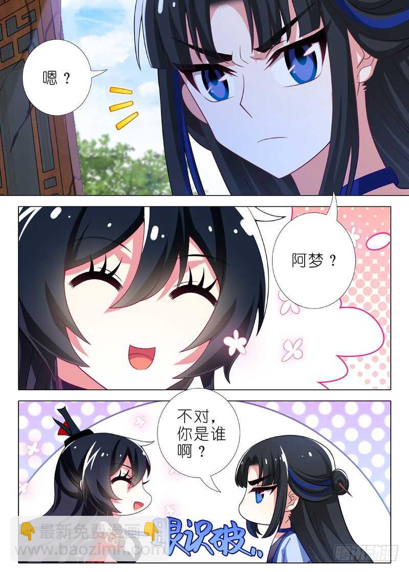第八十七夜-第95话