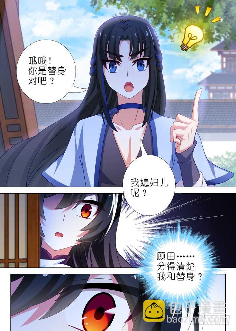 第八十七夜-第95话