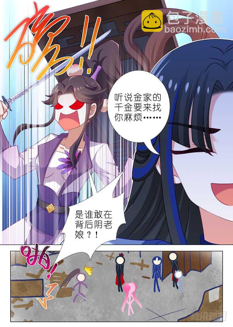 第八十七夜-第95话