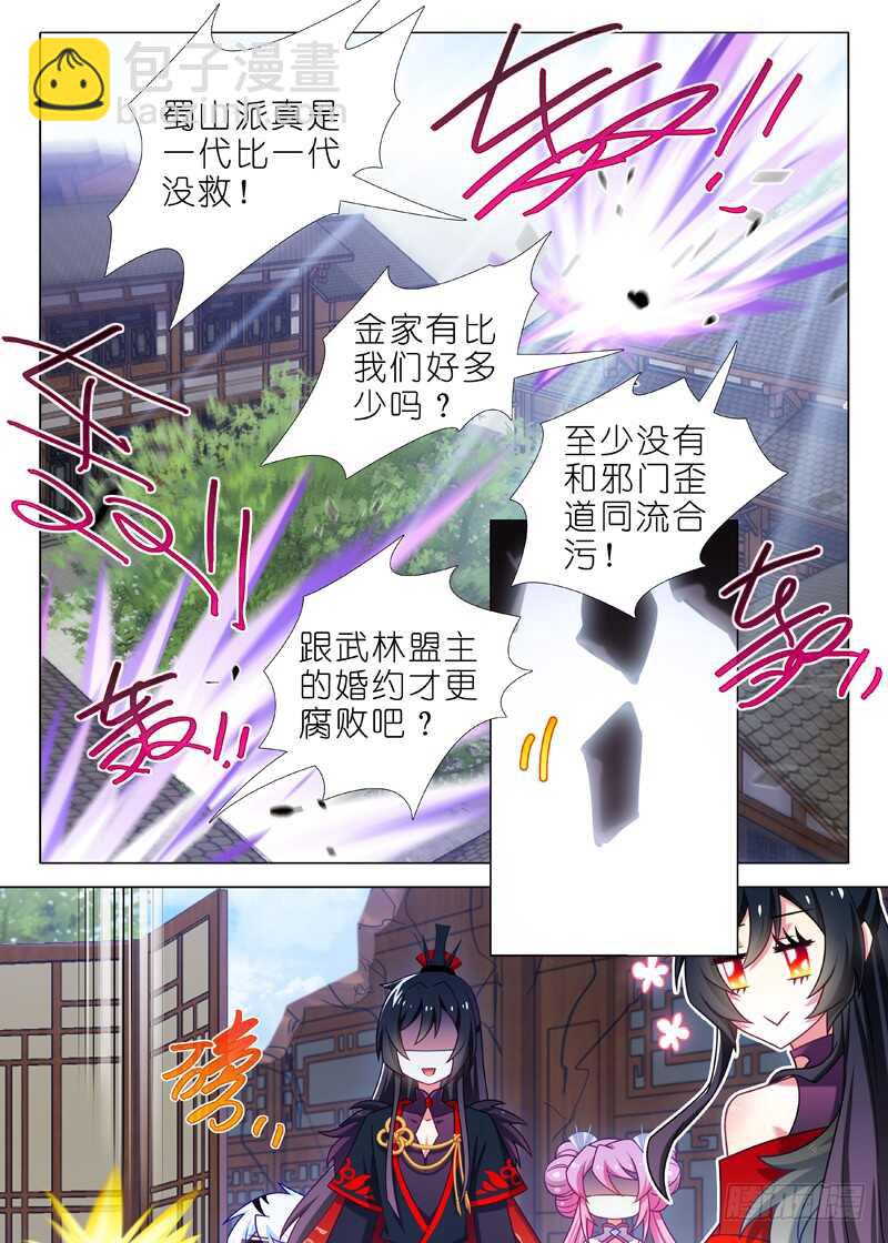 第八十七夜-第95话