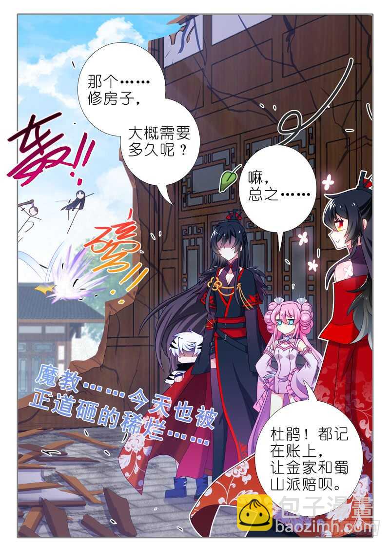 第八十七夜-第95话