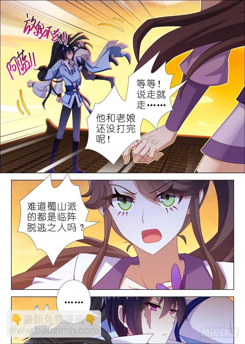 第八十九夜-第97话