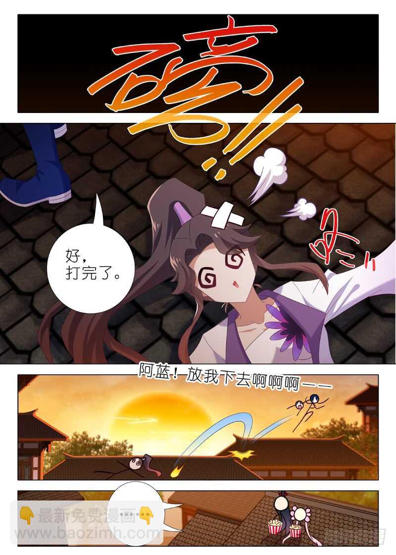 第八十九夜-第97话