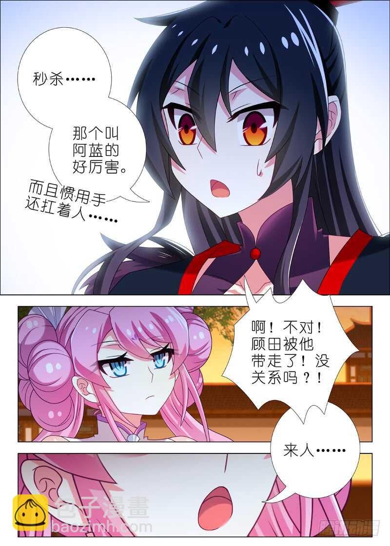 第八十九夜-第97话