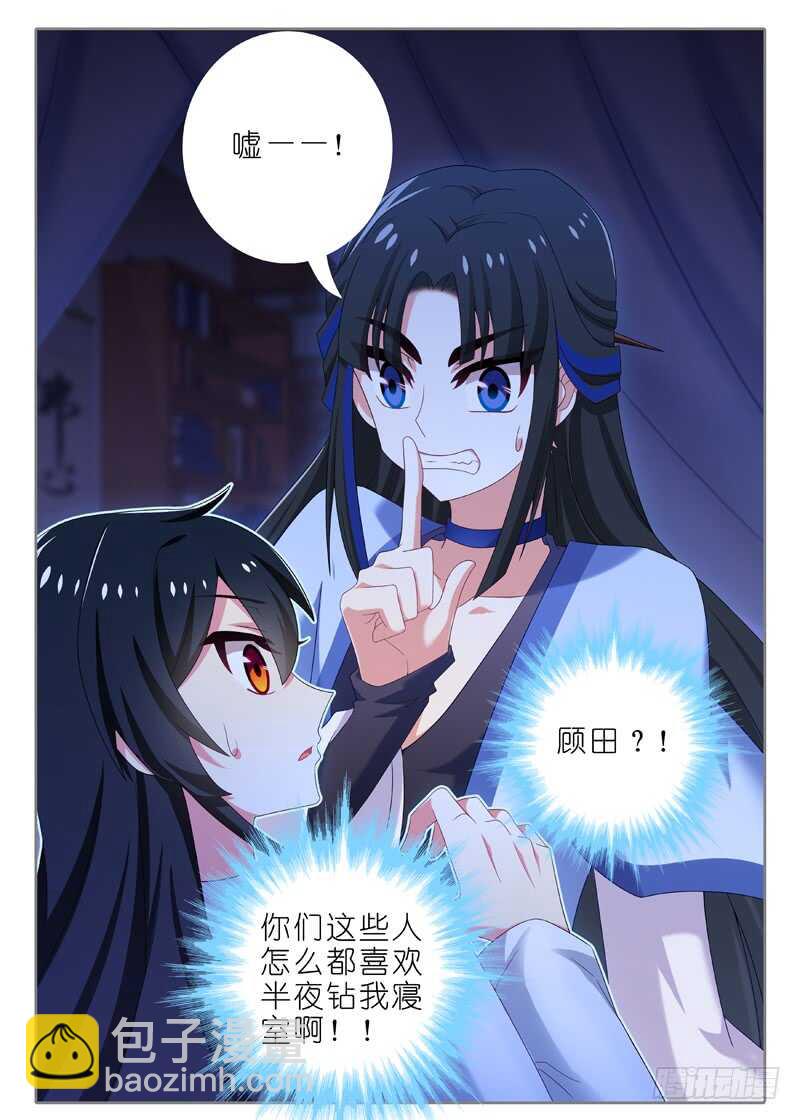 第八十九夜-第97话