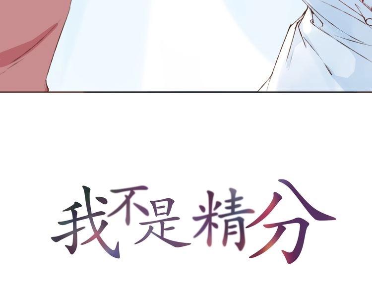 第14话 这家伙要干嘛(1/6)-第15话