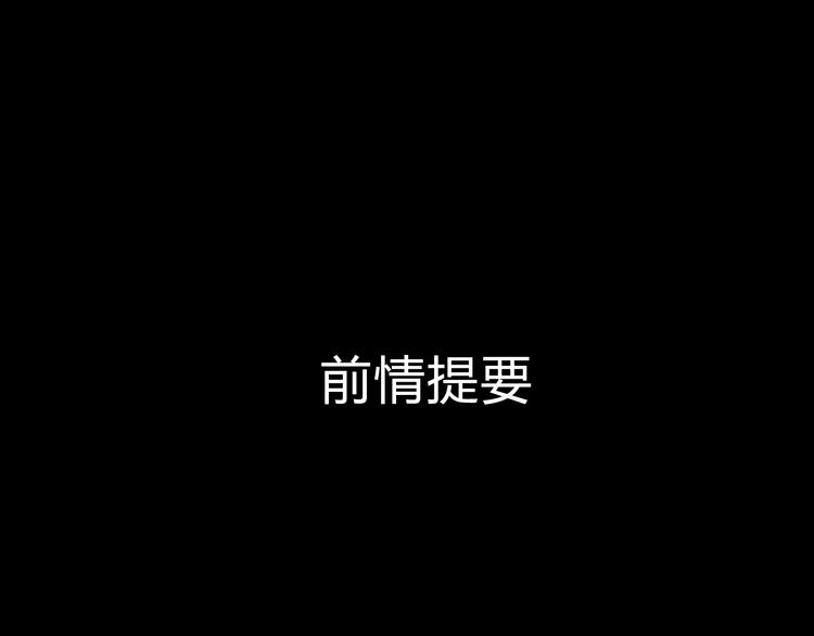 第2话 这个家伙是谁！？(1/3)-第3话
