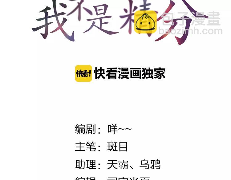 第24话  一无所知(1/3)-第25话